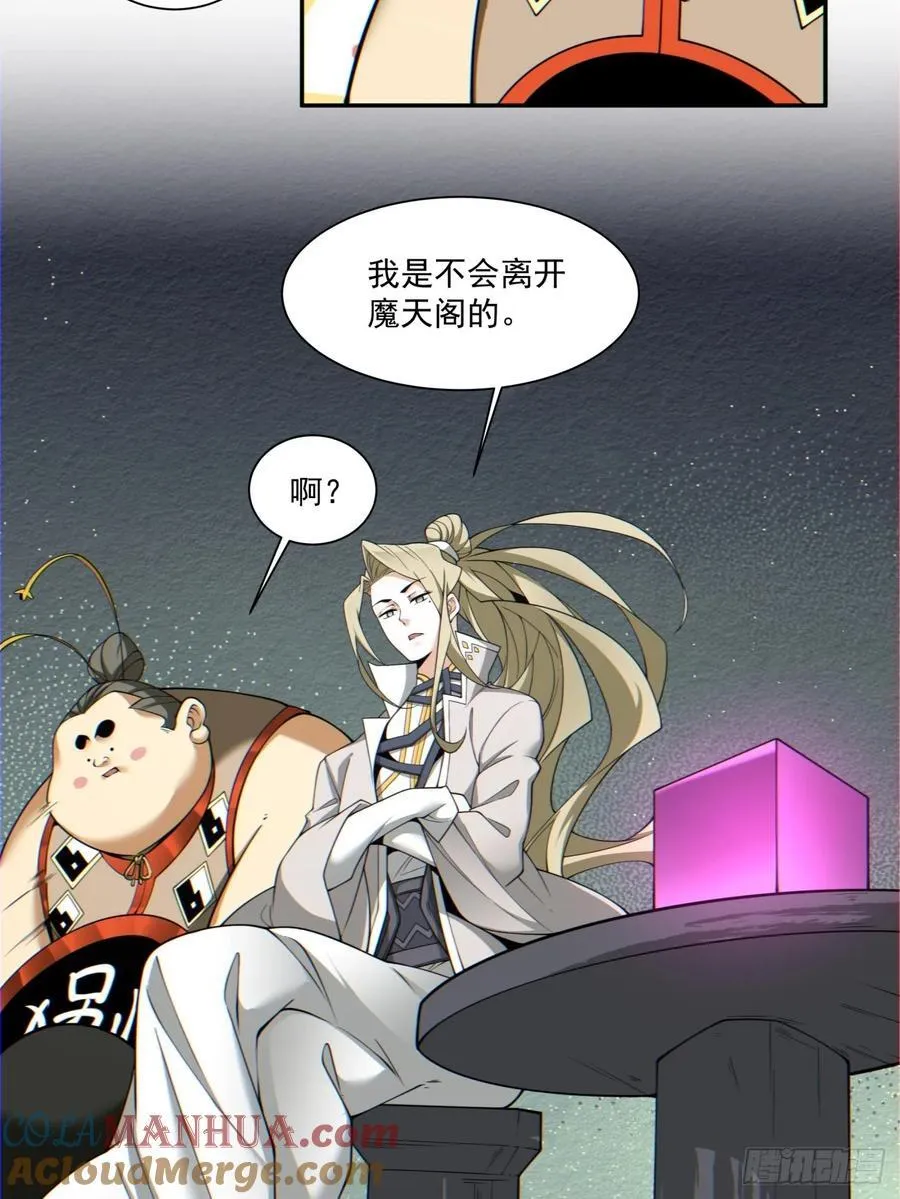 第一百二十二回 第21页
