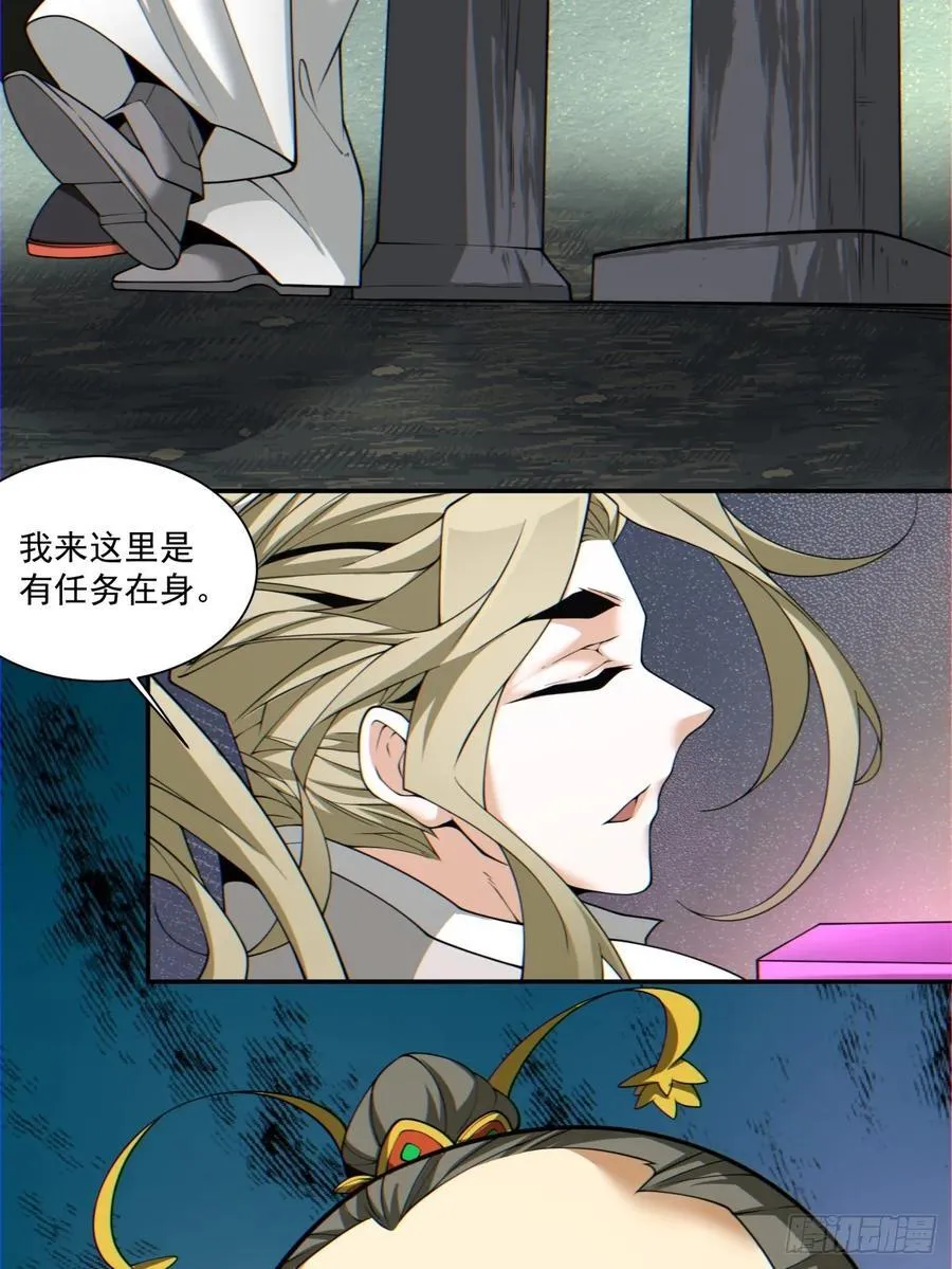 第一百二十二回 第22页