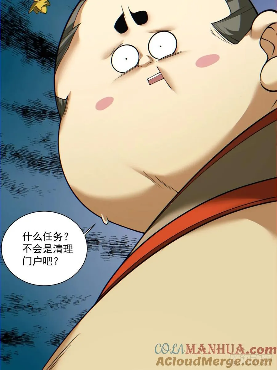 第一百二十二回 第23页
