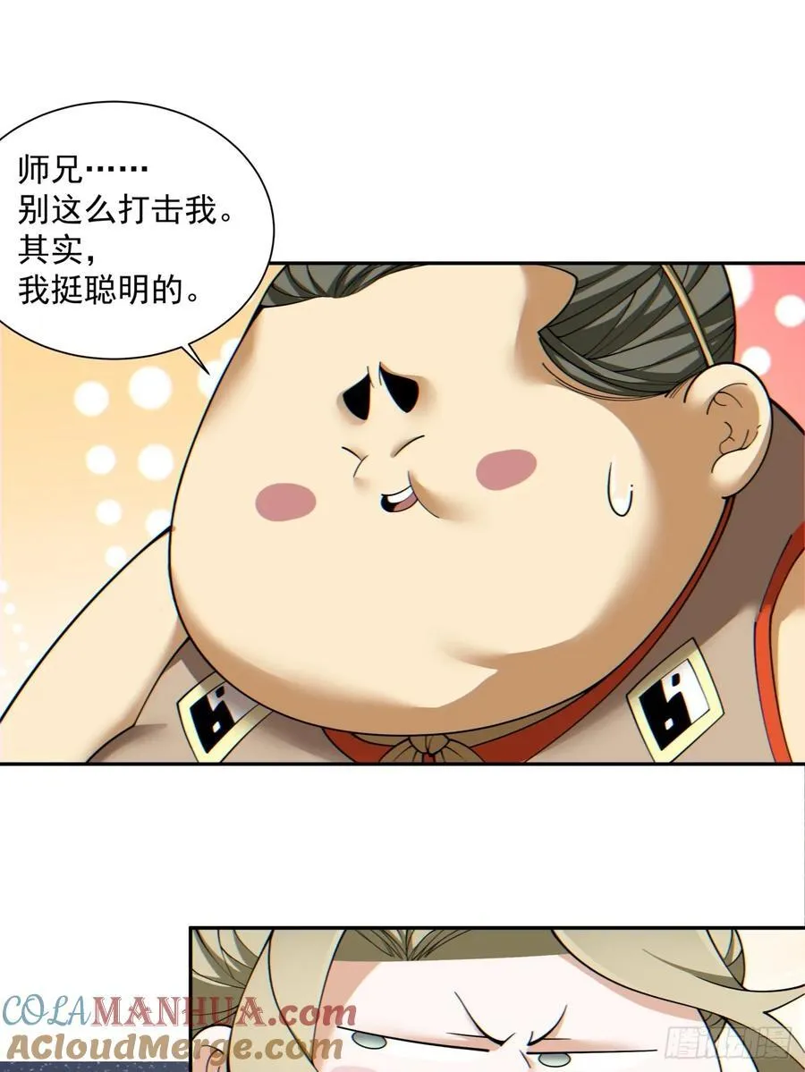 第一百二十二回 第25页