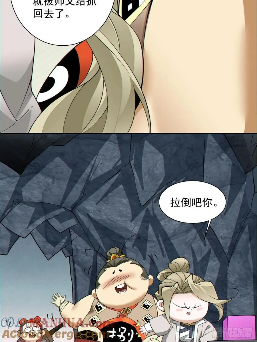 第一百二十二回 第27页