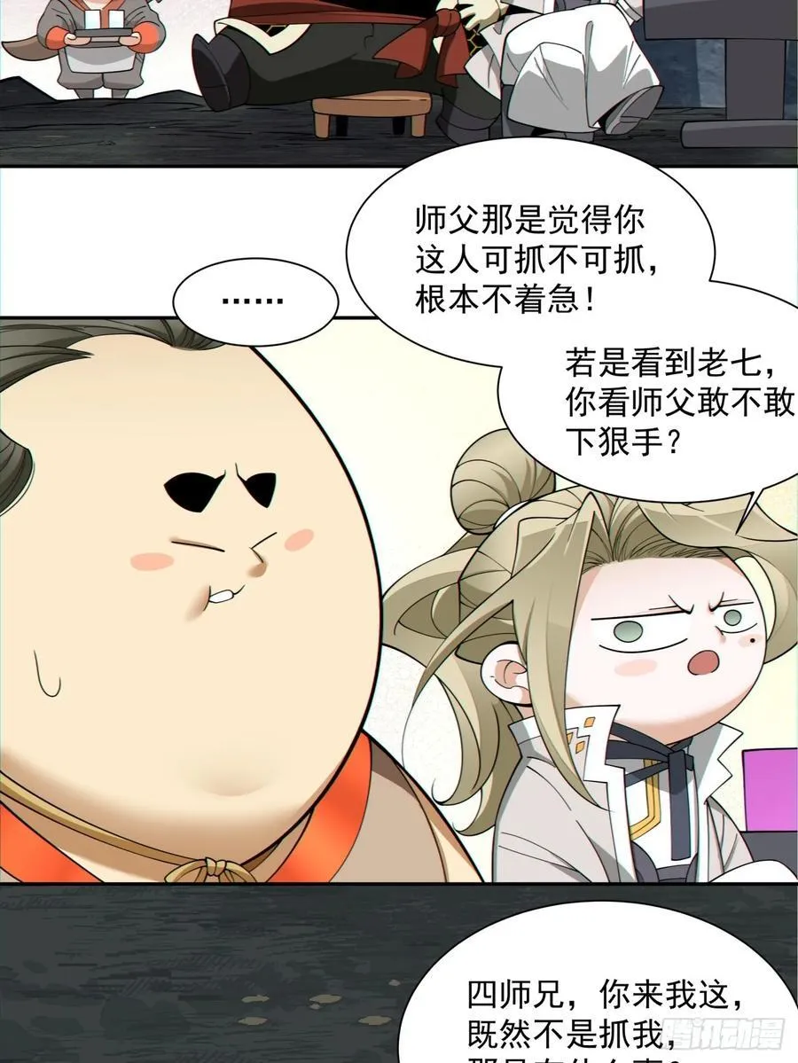 第一百二十二回 第28页