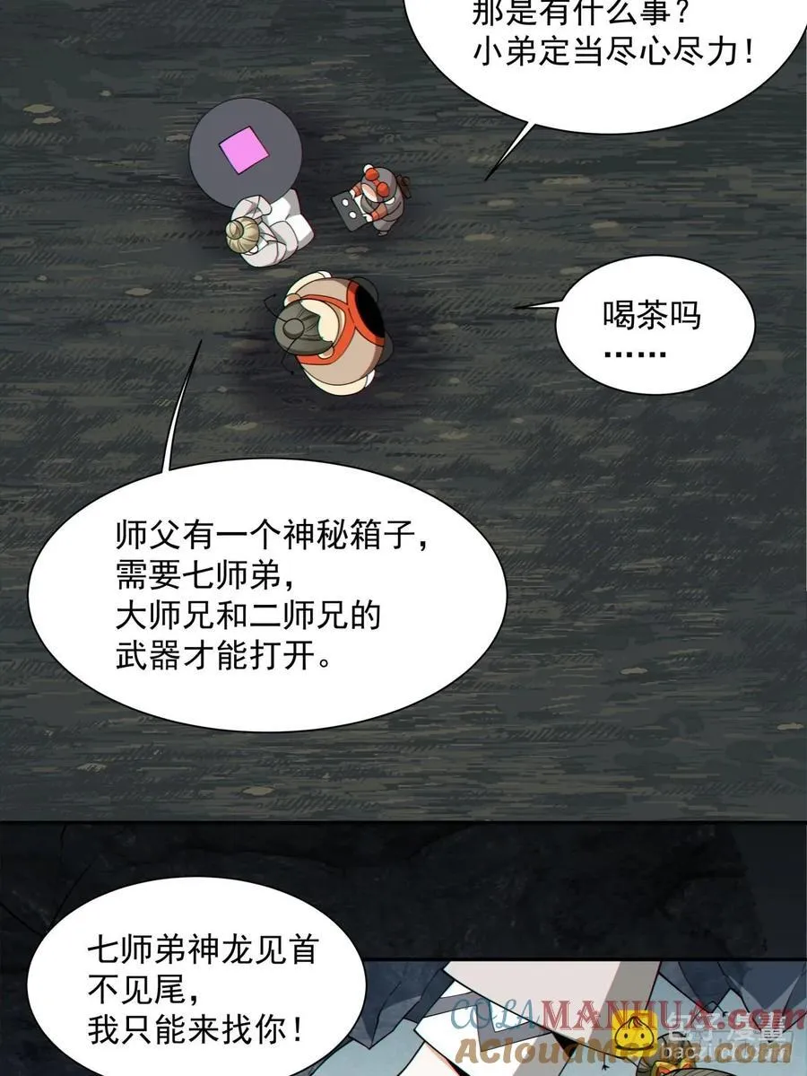 第一百二十二回 第29页