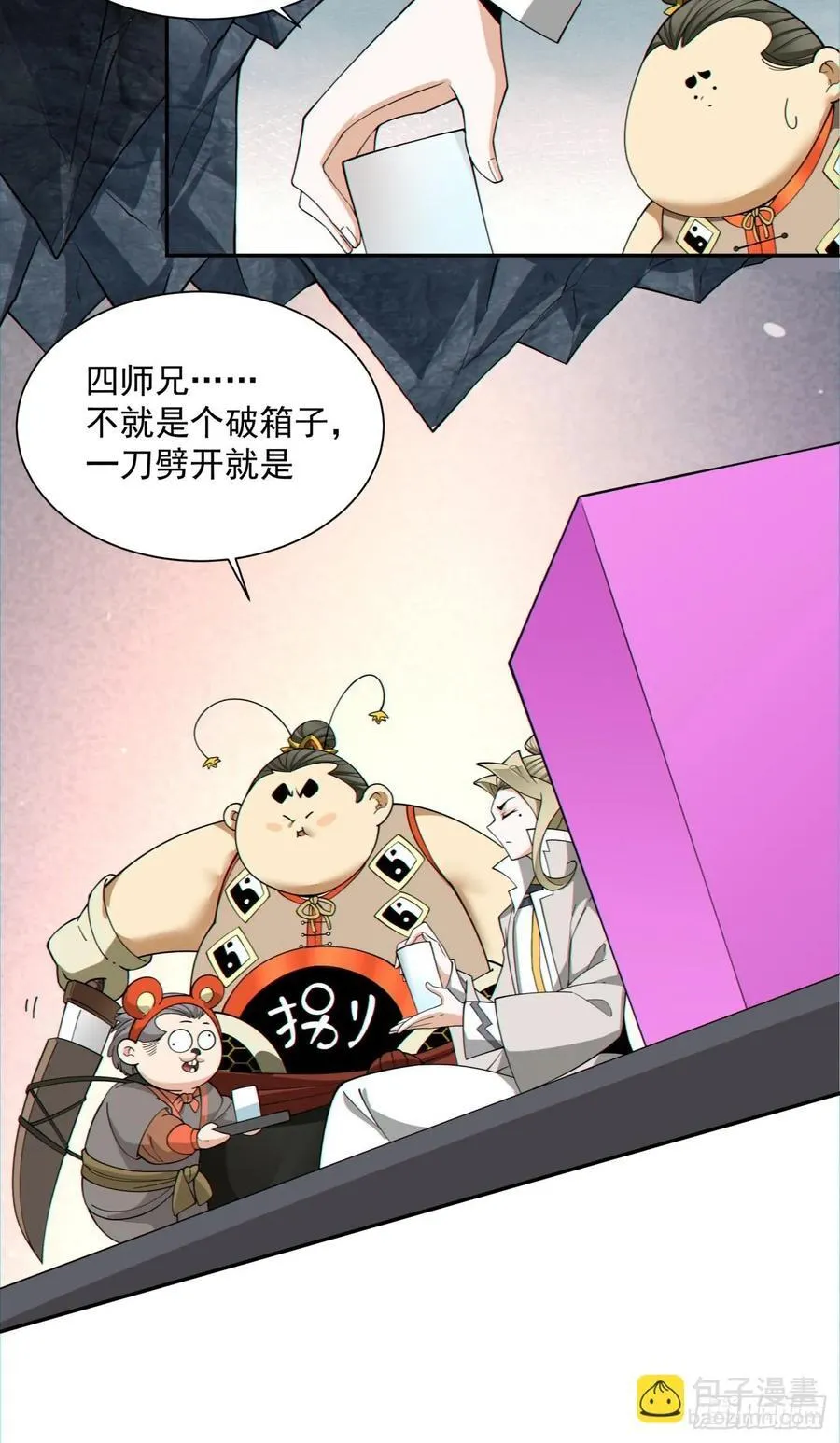 第一百二十二回 第30页