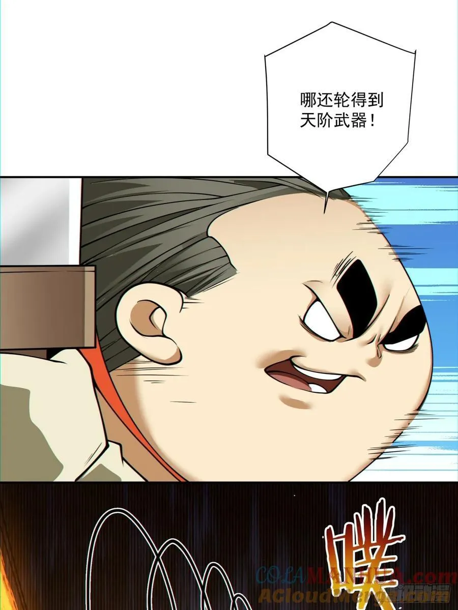 第一百二十二回 第31页