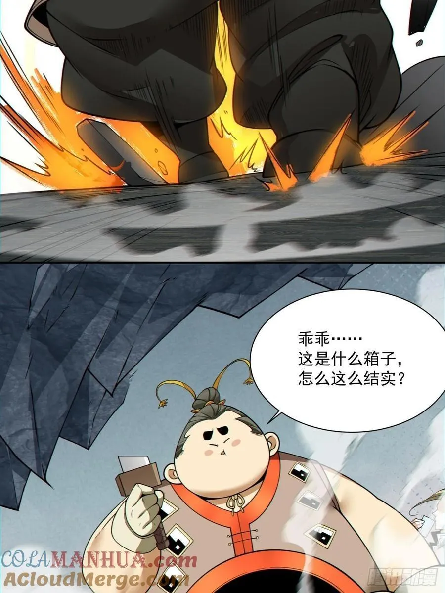 第一百二十二回 第33页