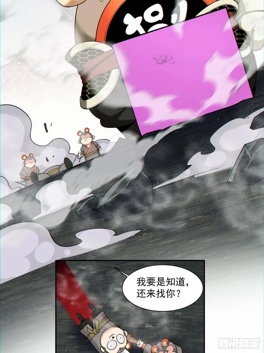 第一百二十二回 第34页