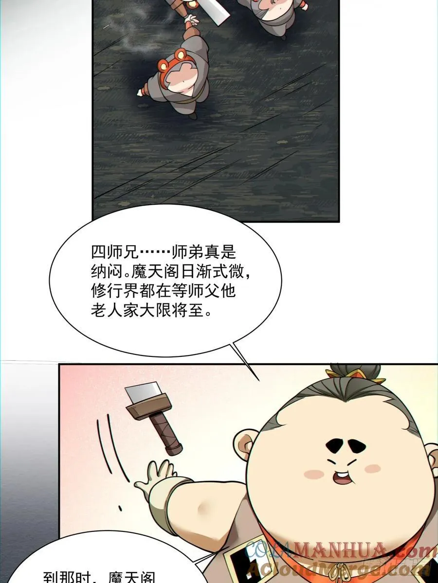 第一百二十二回 第35页