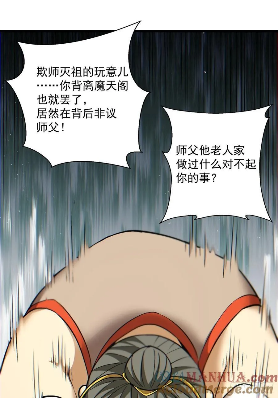 第一百二十二回 第37页
