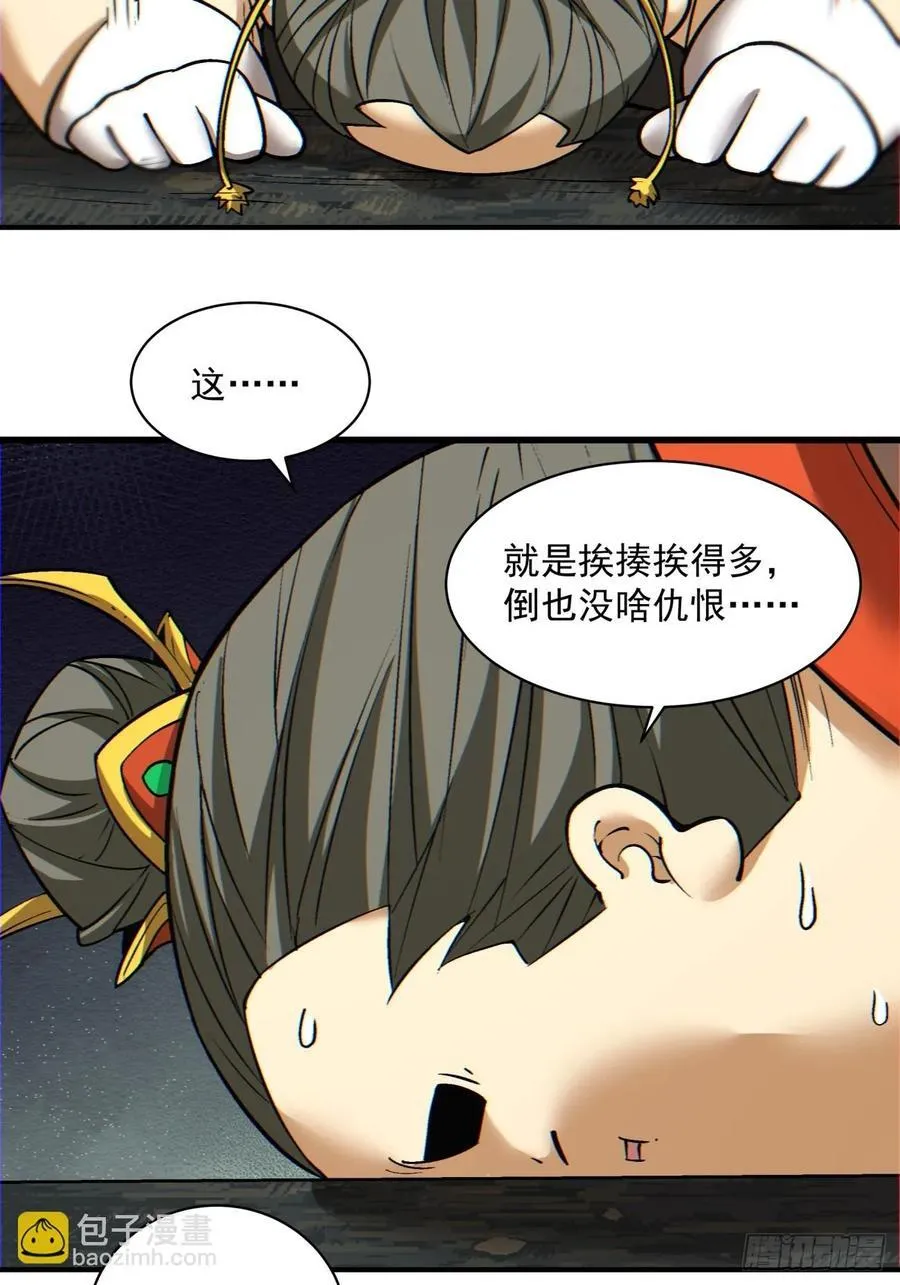 第一百二十二回 第38页
