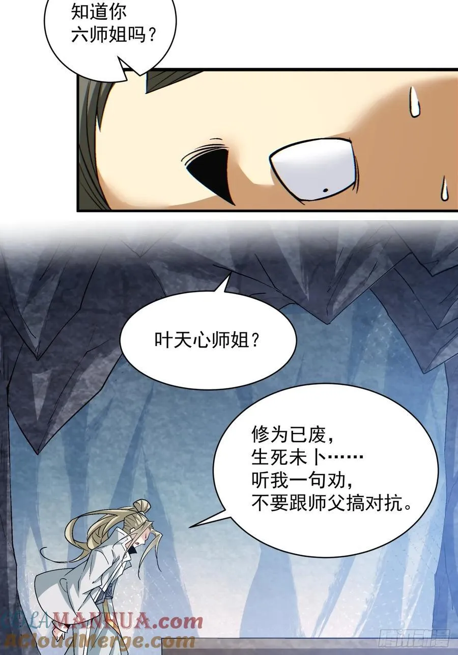 第一百二十二回 第39页