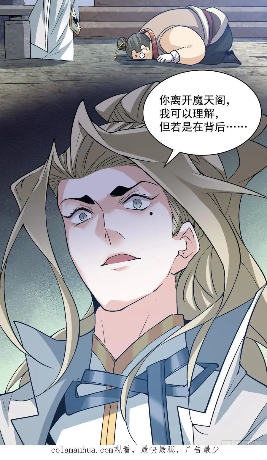 第一百二十二回 第40页