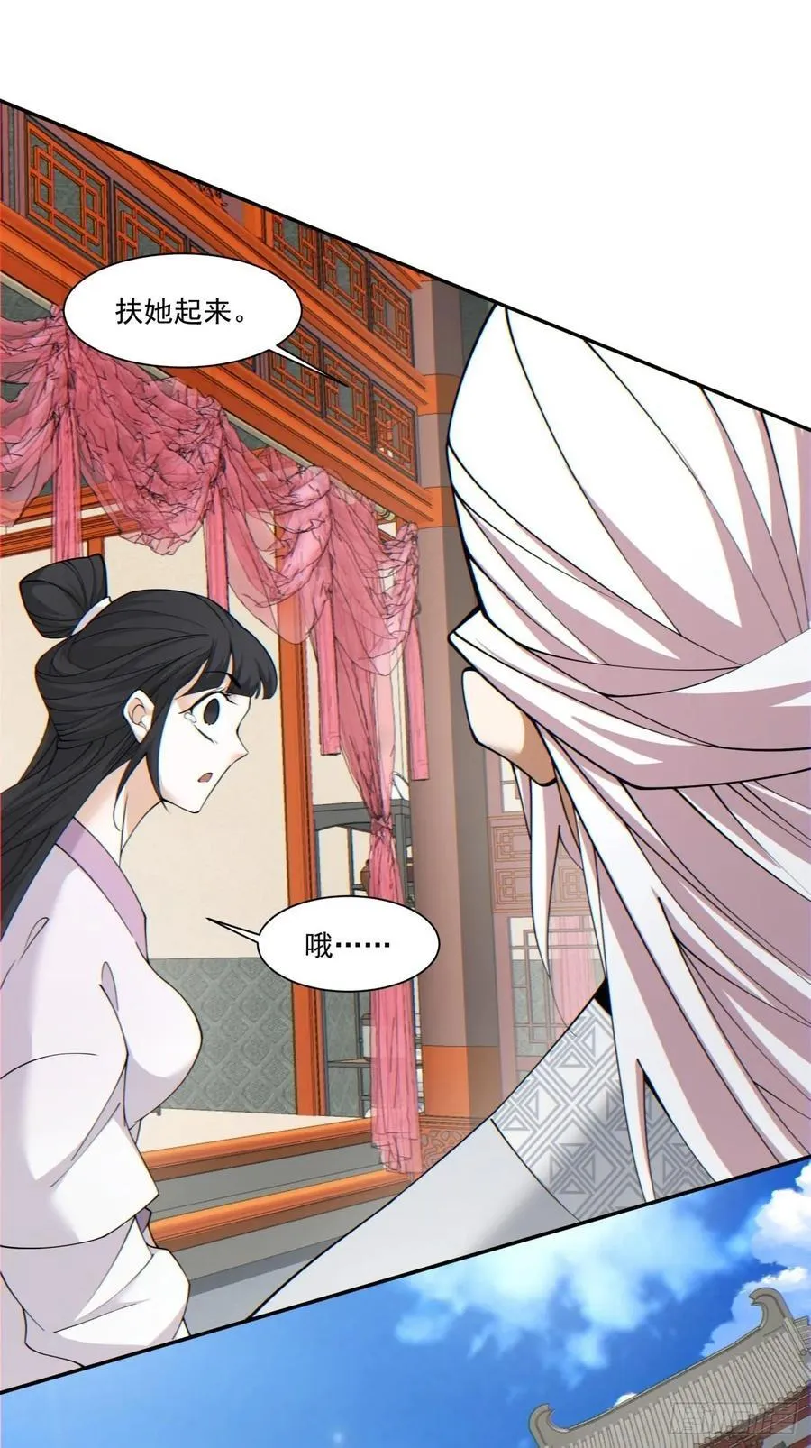 第一百一十九回 第2页