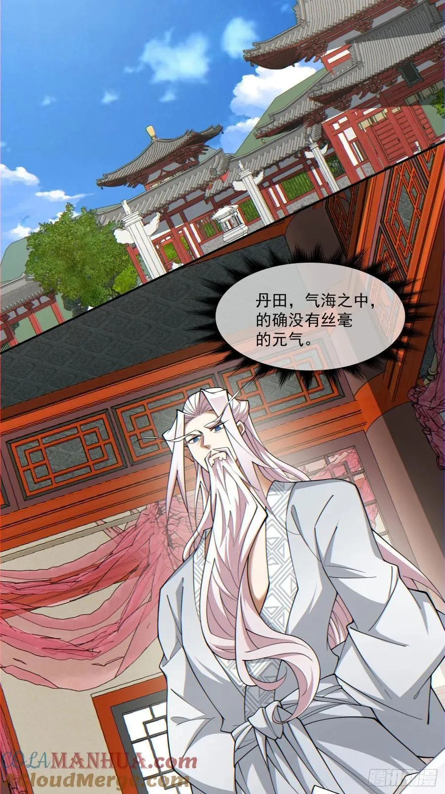 第一百一十九回 第3页
