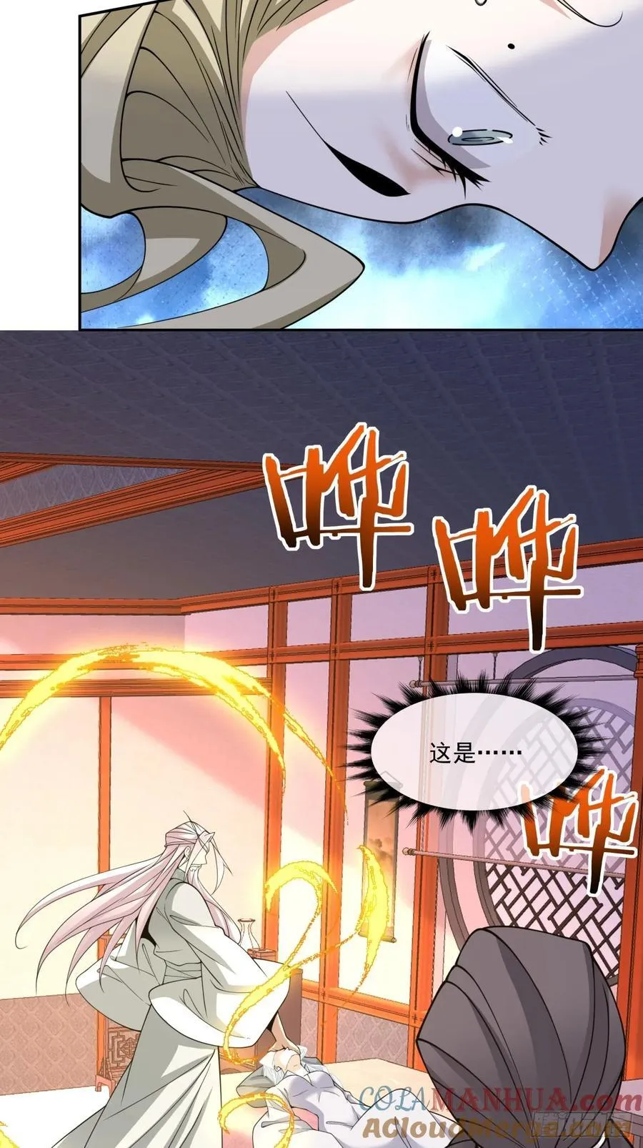 第一百一十九回 第7页