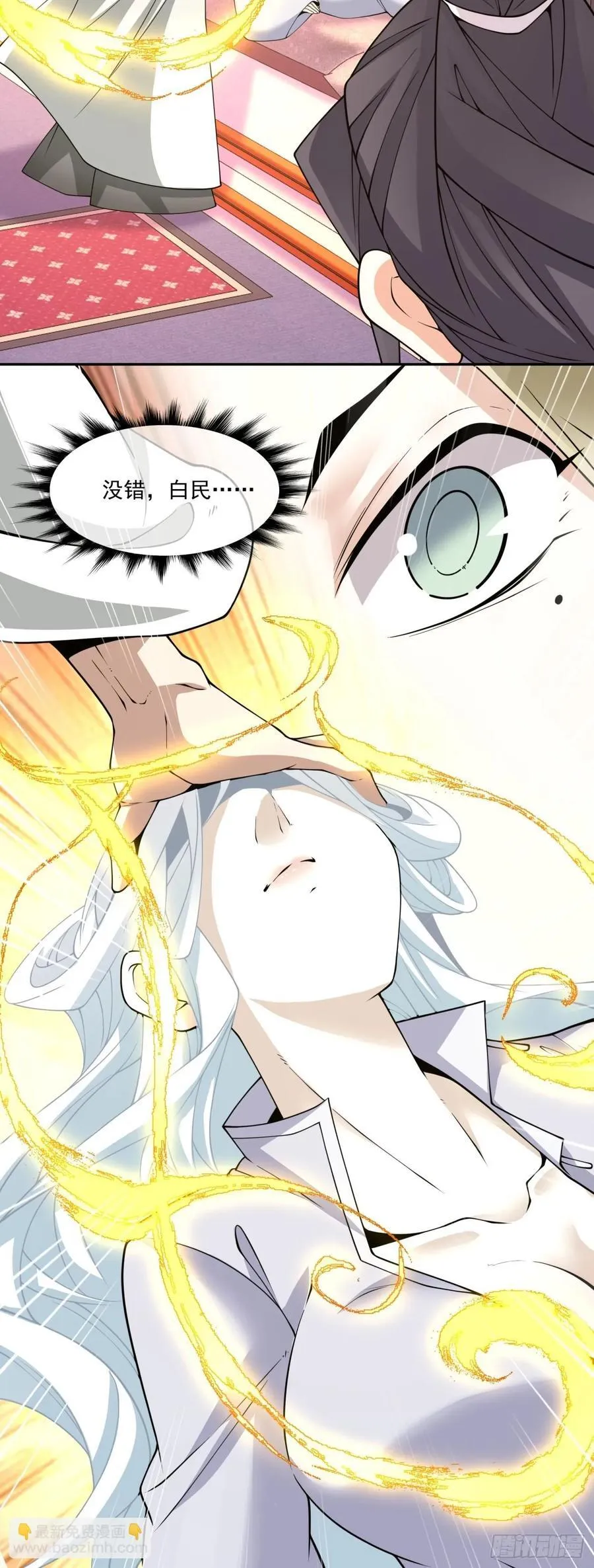 第一百一十九回 第8页