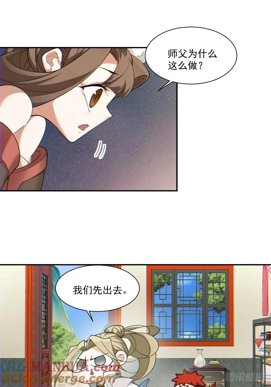 第一百一十九回 第9页