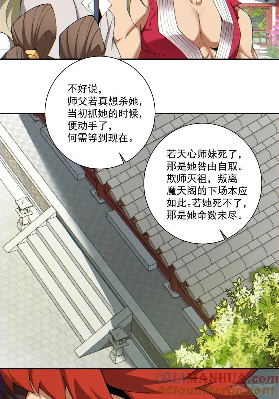 第一百一十九回 第13页