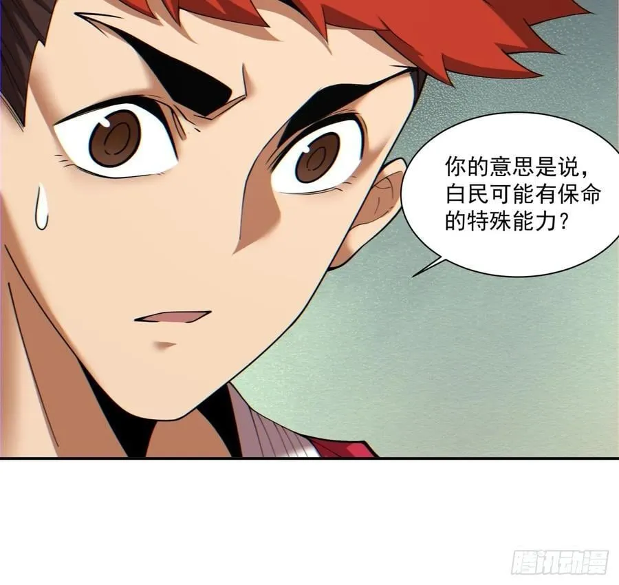 第一百一十九回 第14页