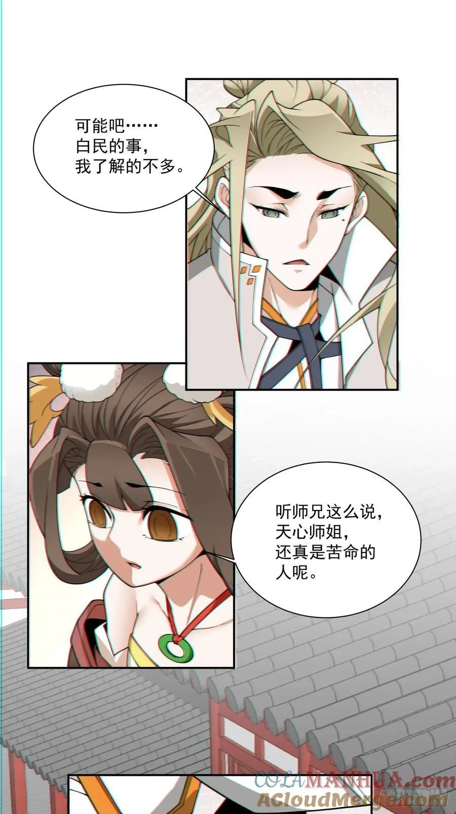 第一百一十九回 第15页