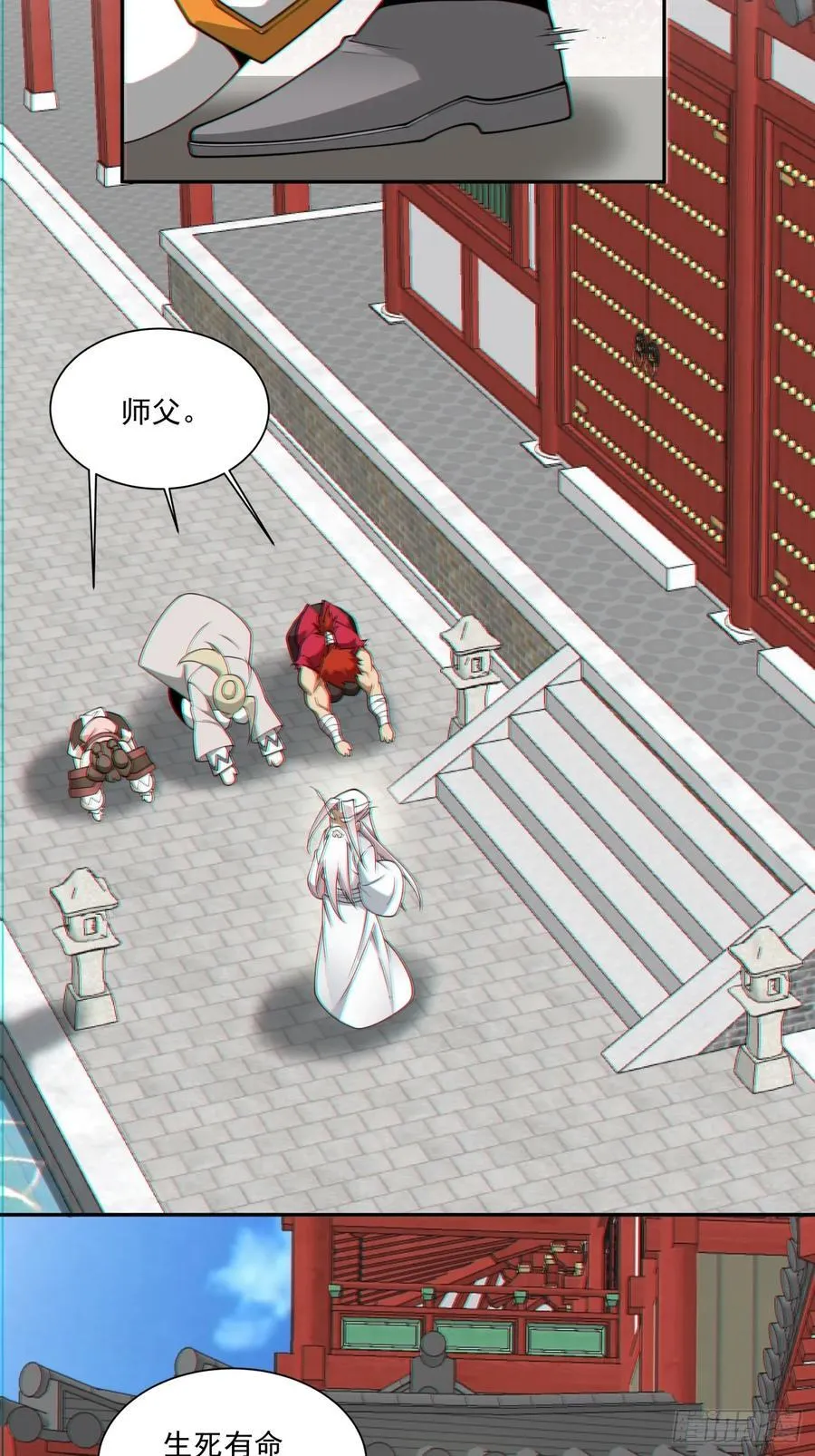 第一百一十九回 第16页