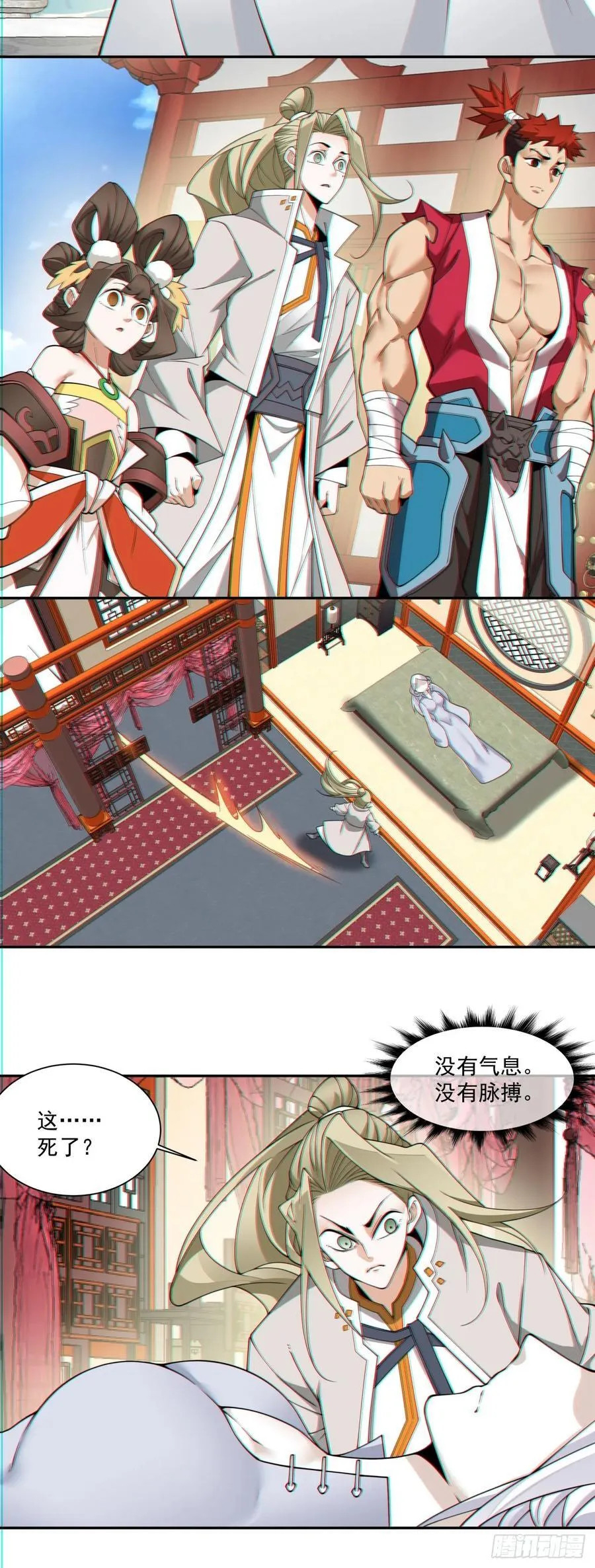 第一百一十九回 第18页