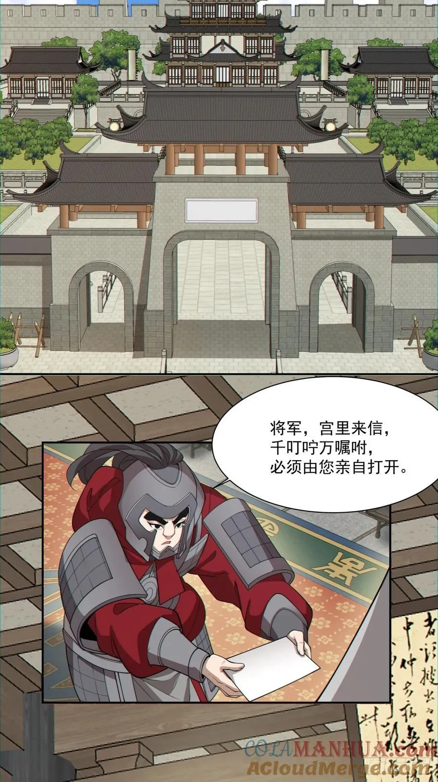 第一百一十九回 第21页