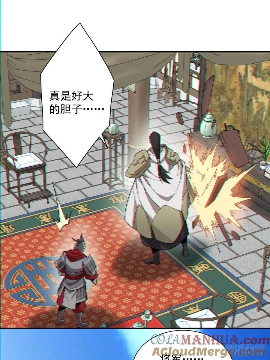 第一百一十九回 第23页