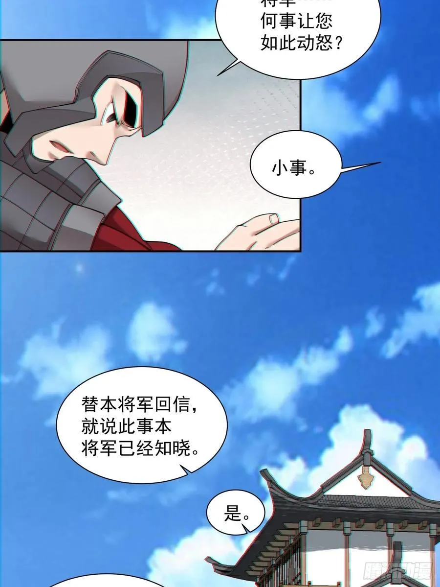 第一百一十九回 第24页