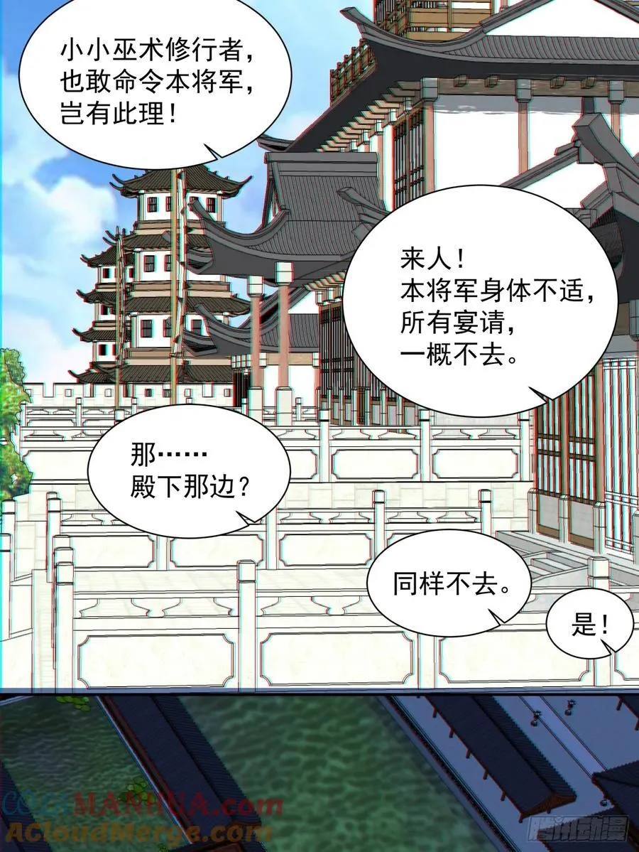第一百一十九回 第25页