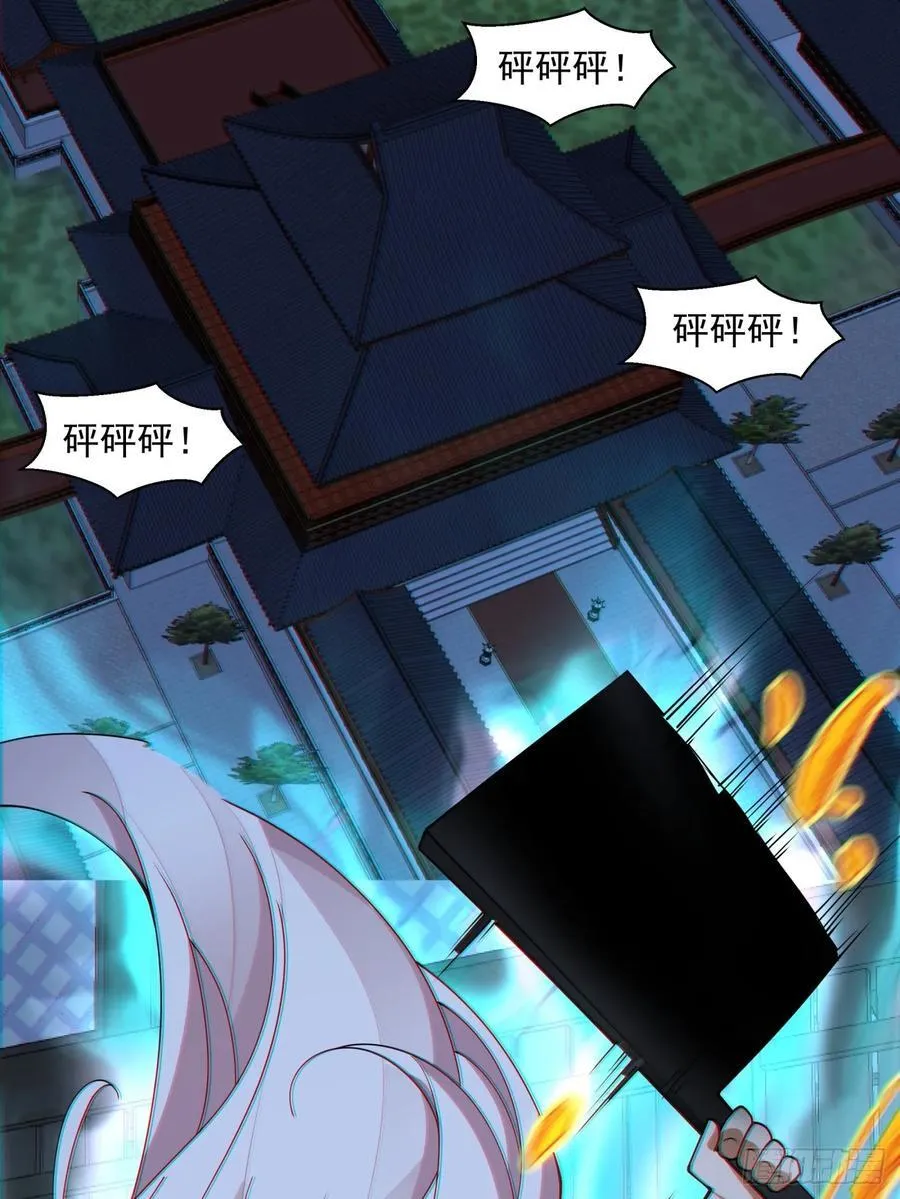 第一百一十九回 第26页