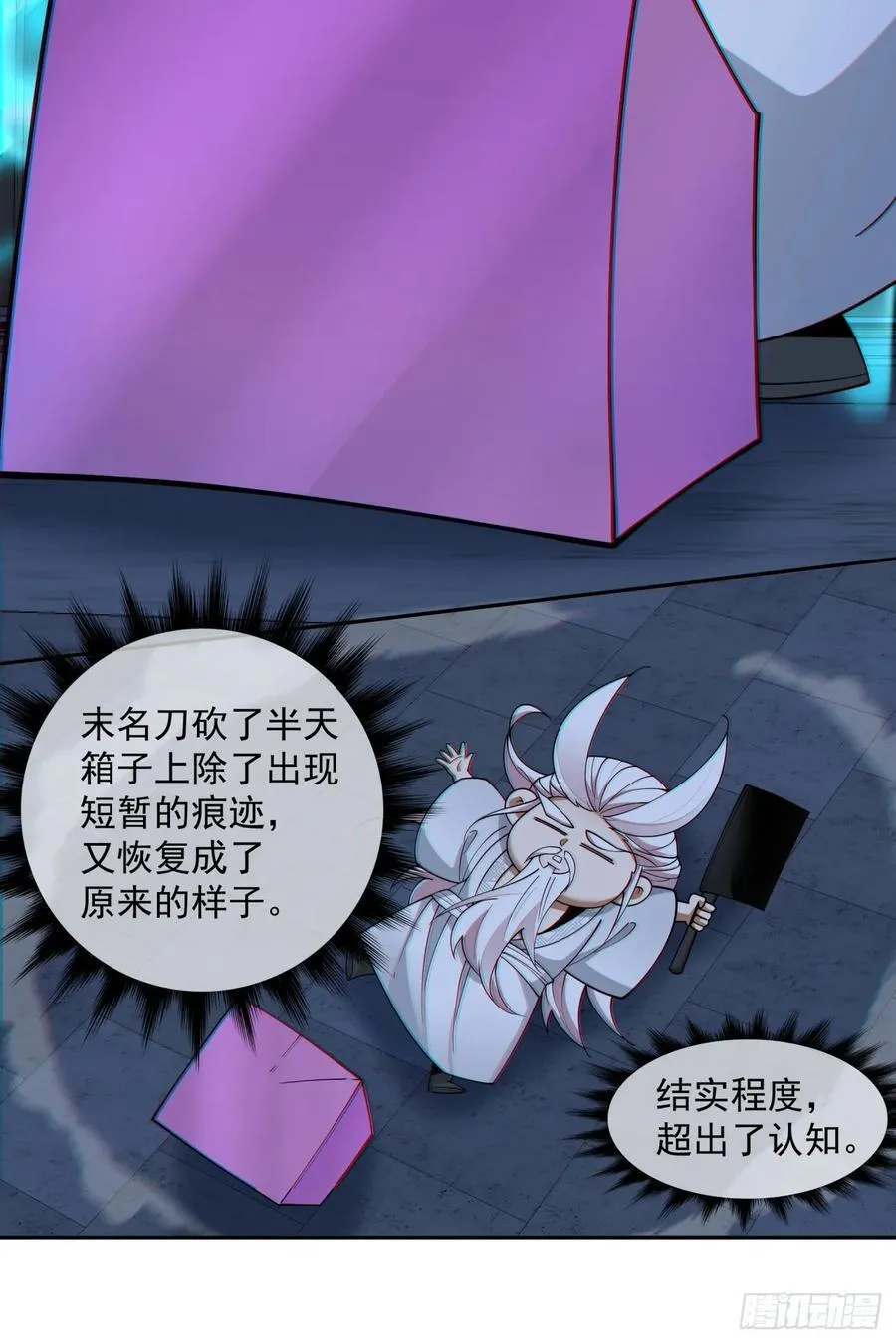 第一百一十九回 第28页
