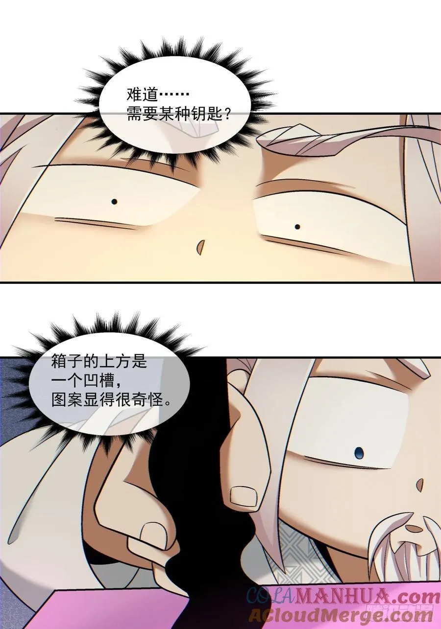 第一百一十九回 第29页