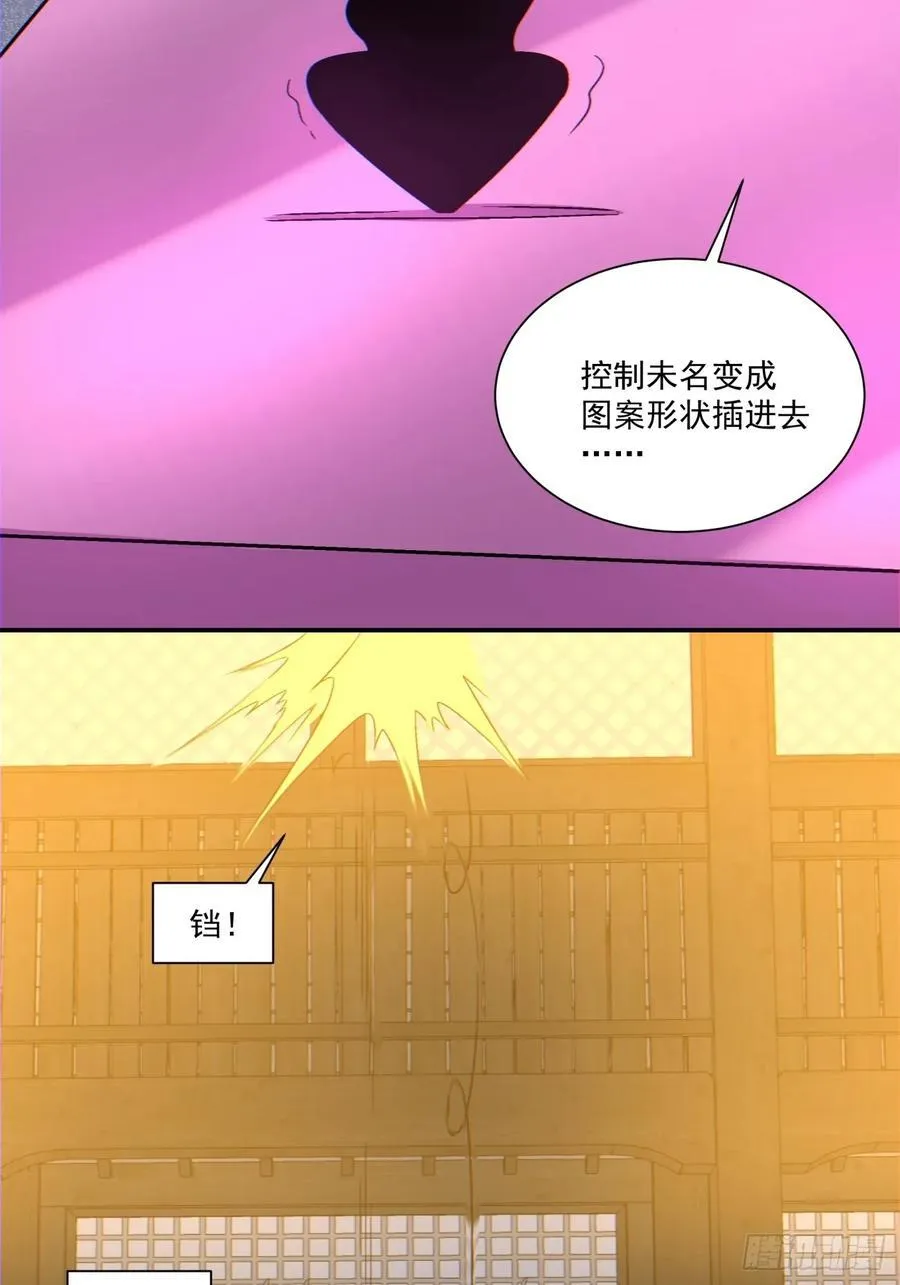 第一百一十九回 第30页