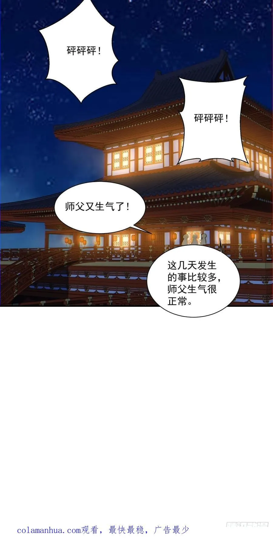 第一百一十九回 第32页