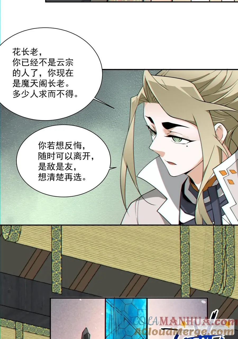 第一百一十八回 第3页
