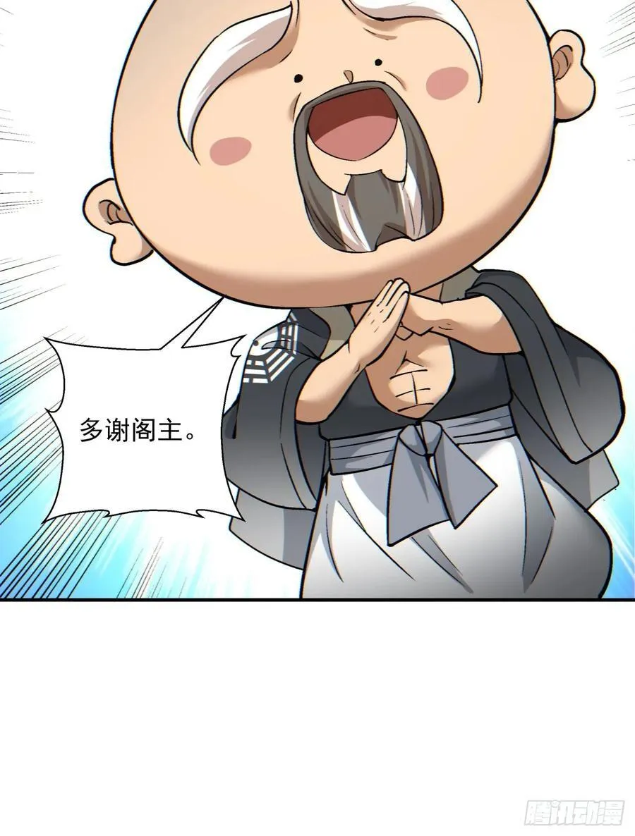 第一百一十八回 第10页
