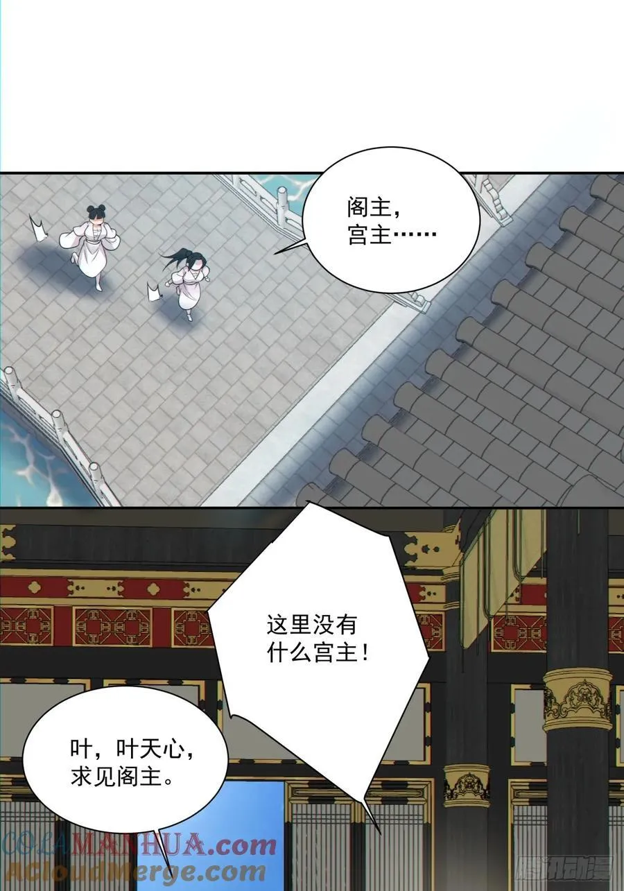 第一百一十八回 第11页