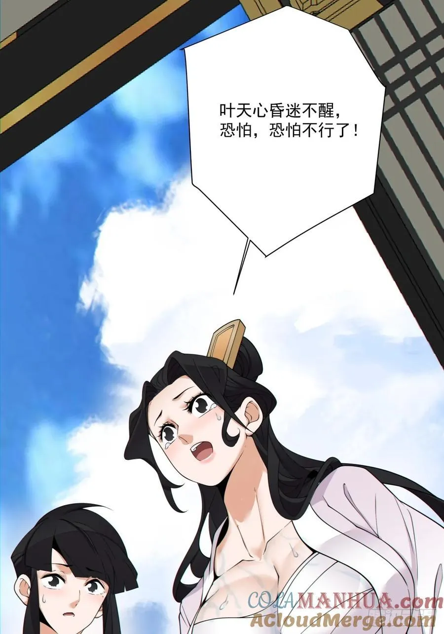 第一百一十八回 第13页