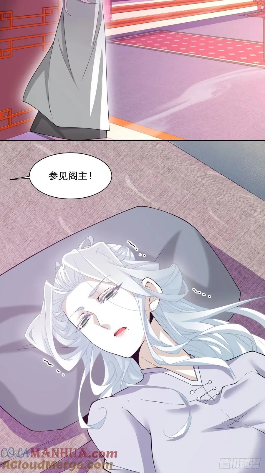 第一百一十八回 第17页