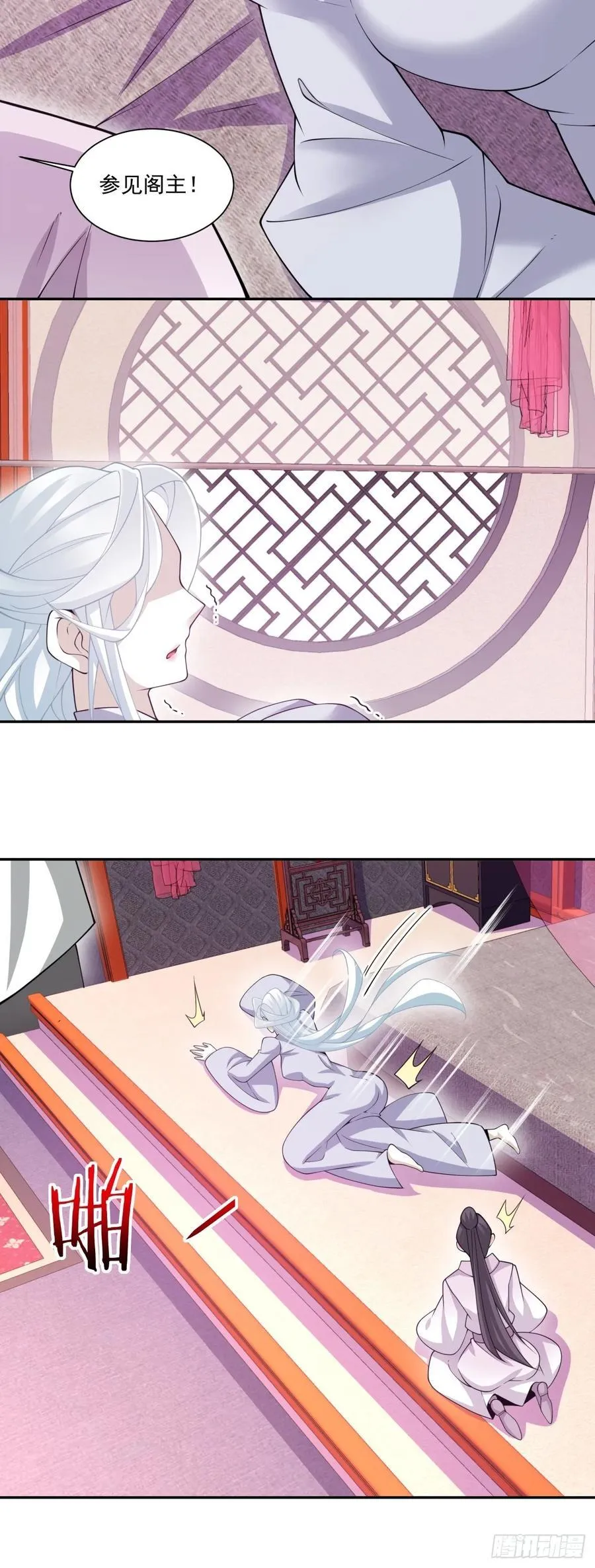 第一百一十八回 第18页
