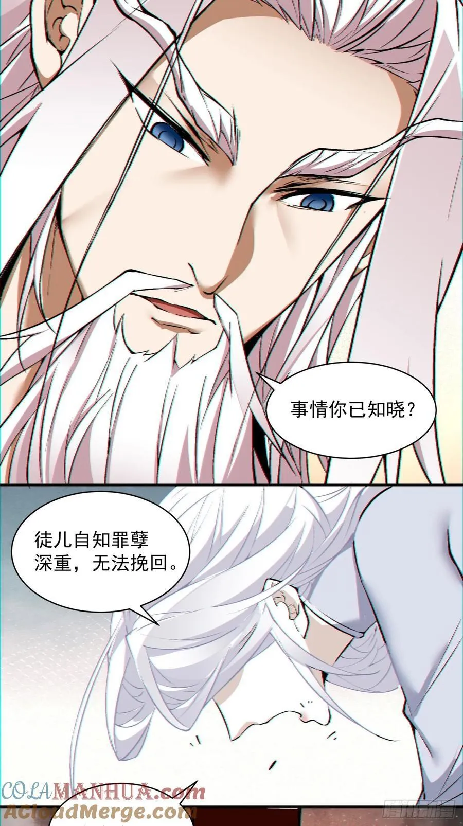 第一百一十八回 第21页