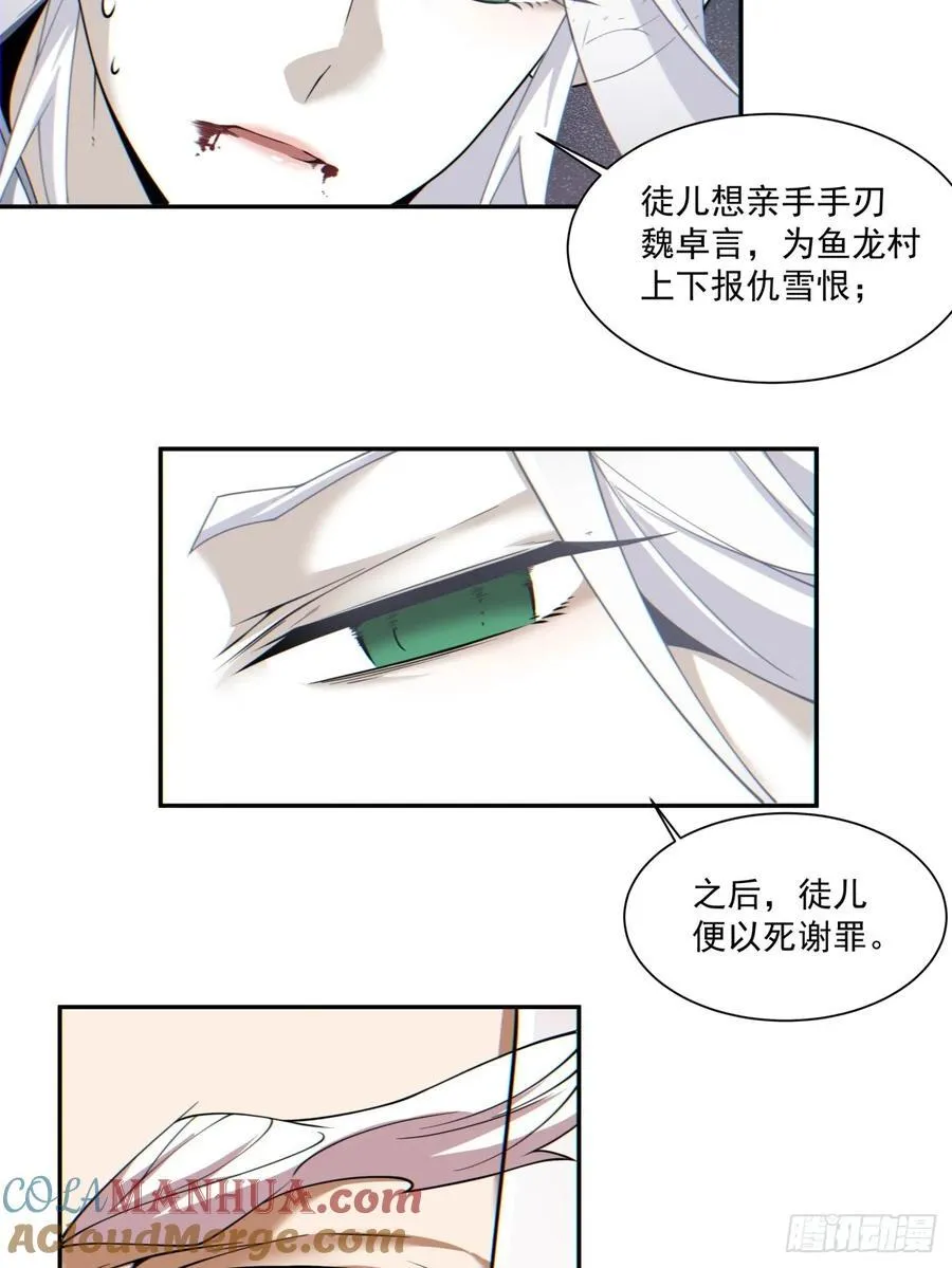 第一百一十八回 第25页