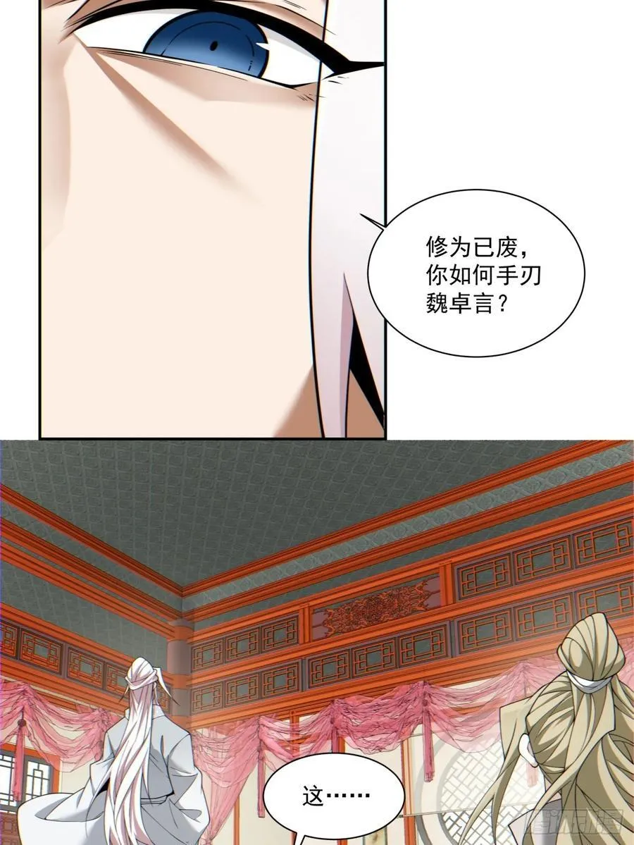 第一百一十八回 第26页