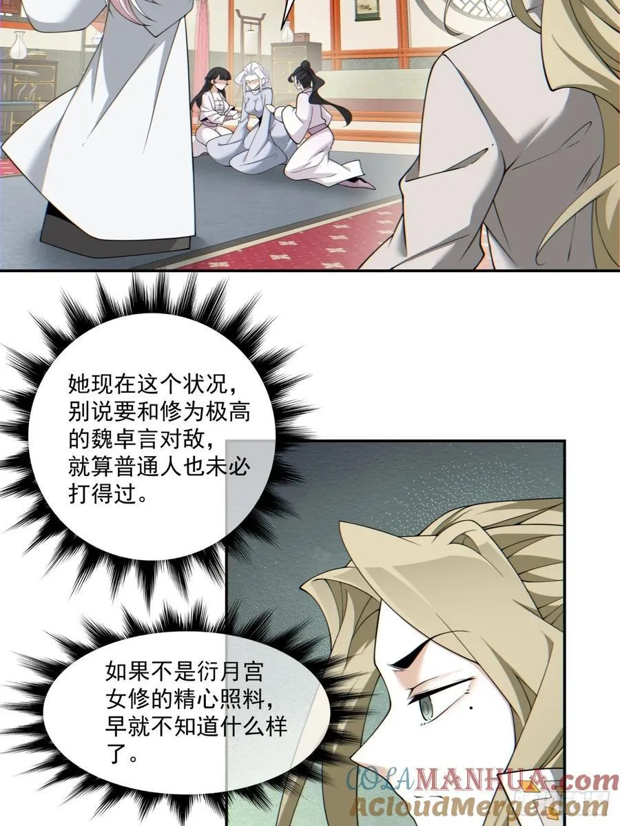 第一百一十八回 第27页