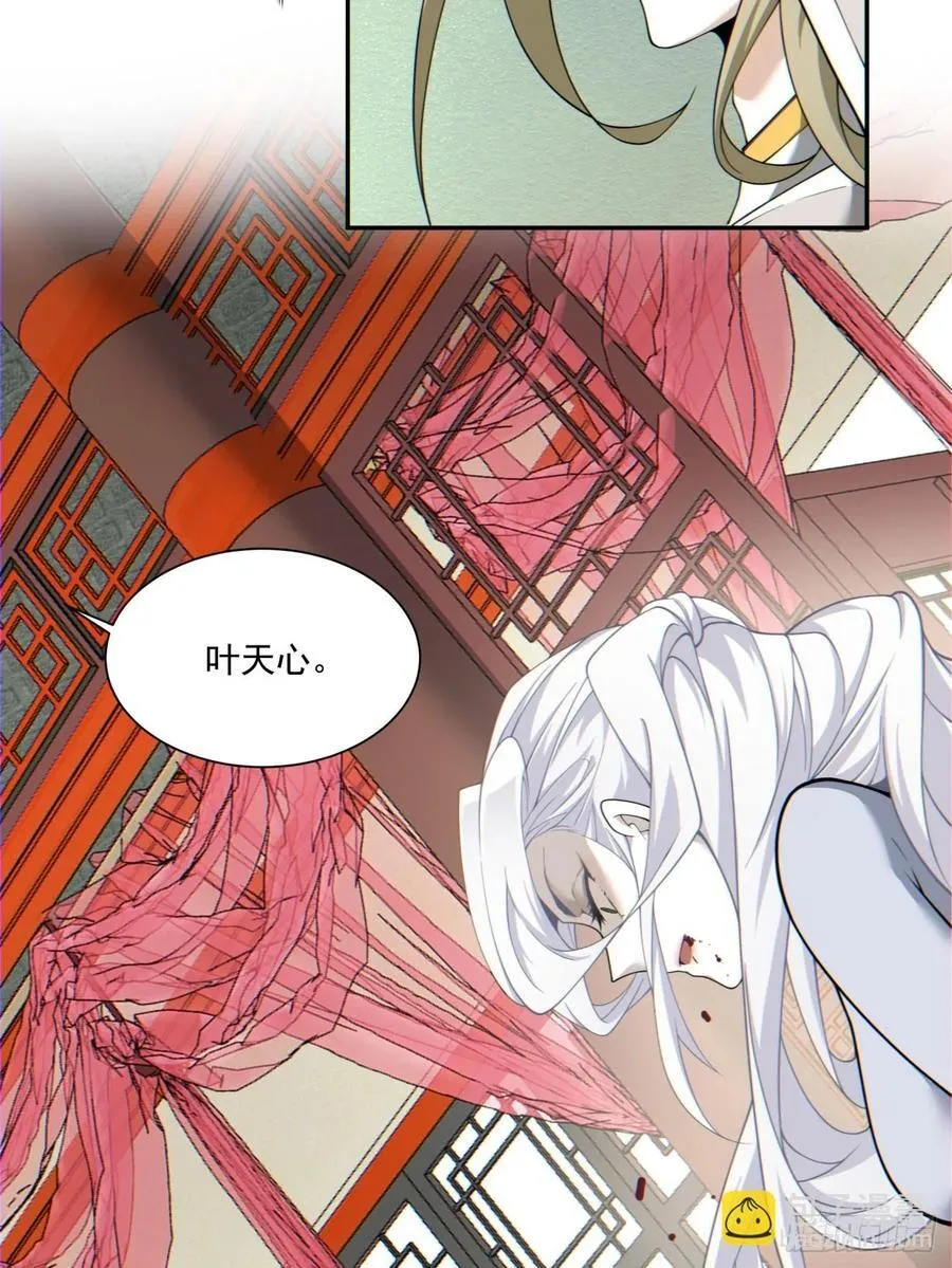 第一百一十八回 第28页