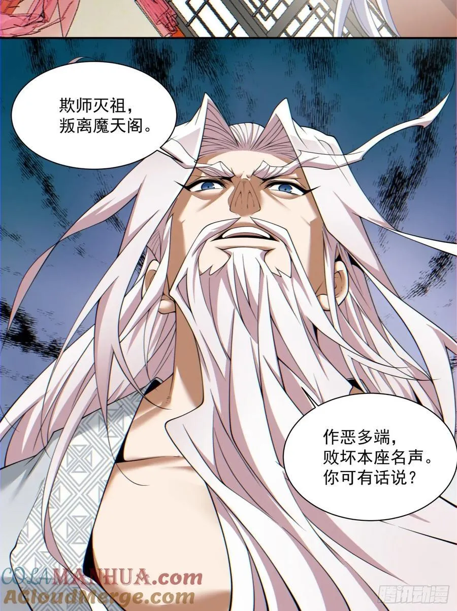 第一百一十八回 第29页