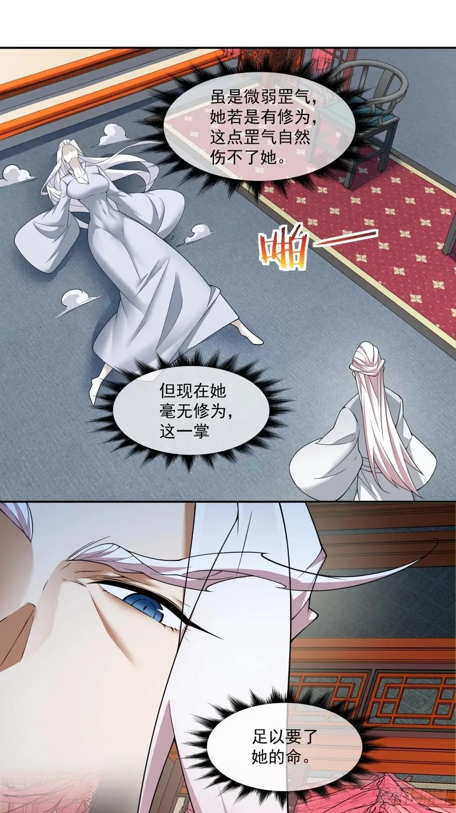 第一百一十八回 第34页