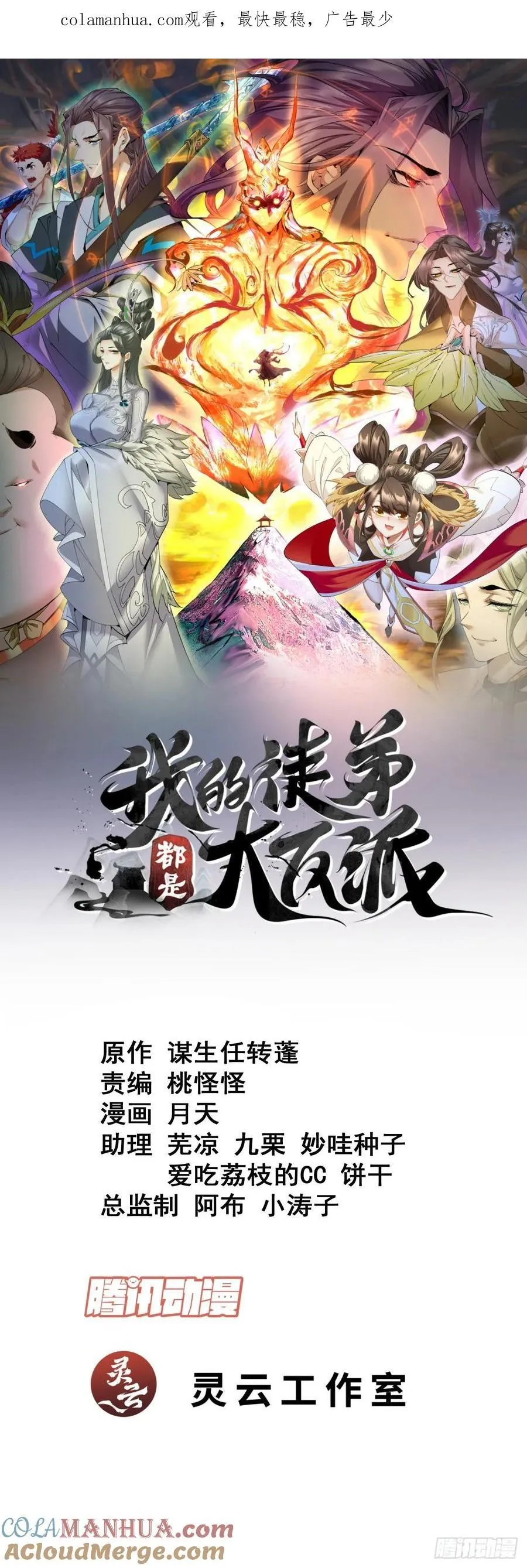 第一百一十七回 第1页