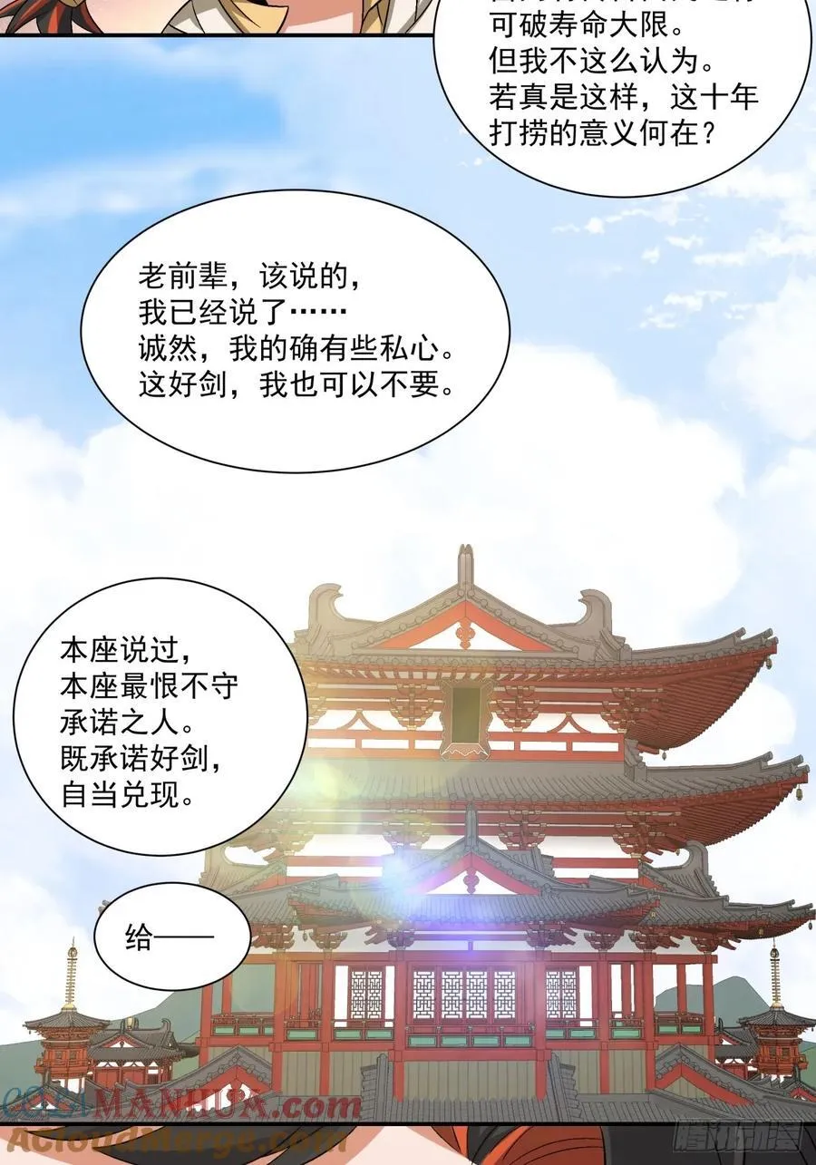 第一百一十七回 第3页